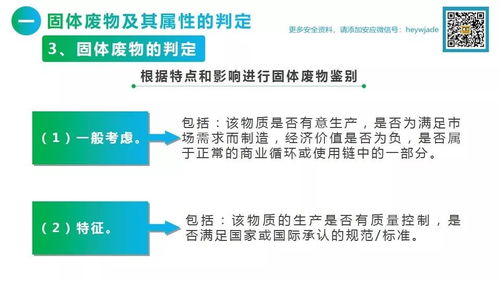 固體廢物產生企業環境管理體系建設與實施策略