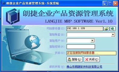 高效管理，精準掌控——佛山朗捷倉庫管理軟件助力企業優化庫存