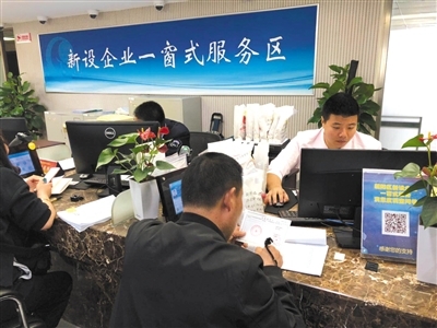 北京實現企業開辦“一天全辦好”，助力營商環境再優化