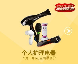 不懼全網比價，亞馬遜小家電開啟史無前例“零”利特惠，個人護理電器成焦點