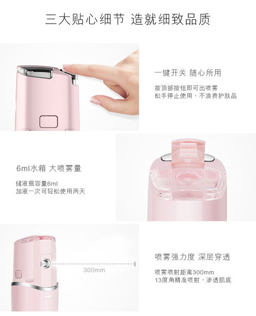 可思美Cosbeauty潤膚噴霧儀 你的便攜式肌膚“補水加油站”